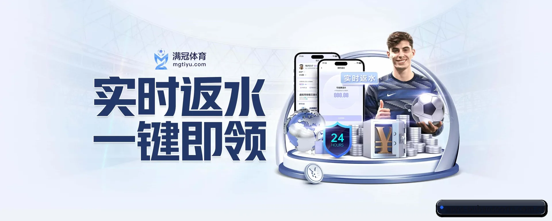欧宝体育官方平台 APP 界面